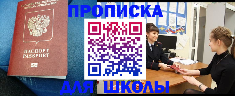 прописка паспорт в Мыски