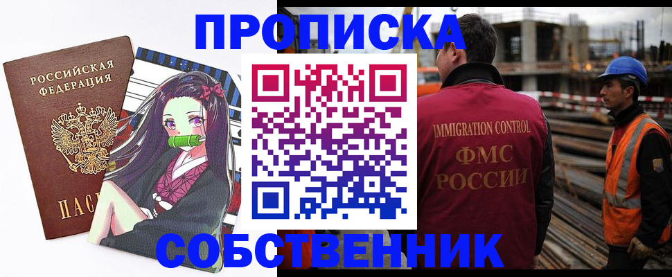 найти адрес прописки в Мыски