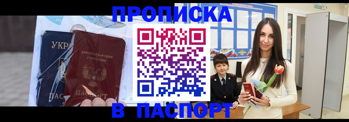 временная регистрация законно в Мыски