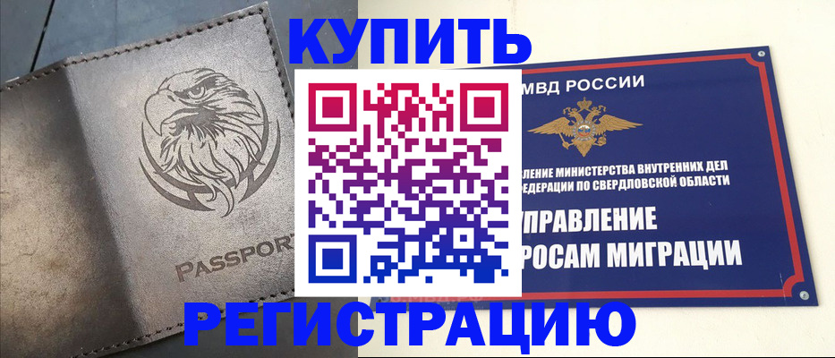прописка поиск в Мыски