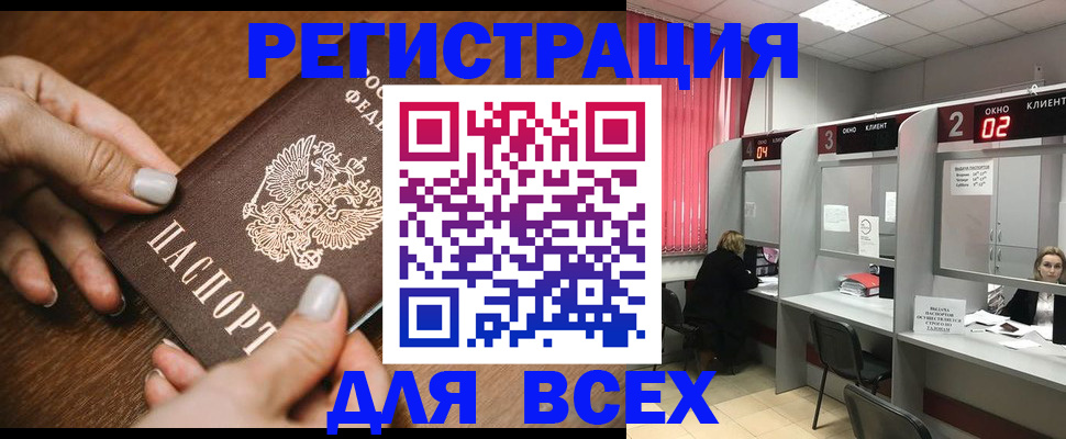 временная регистрация поиск в Мыски