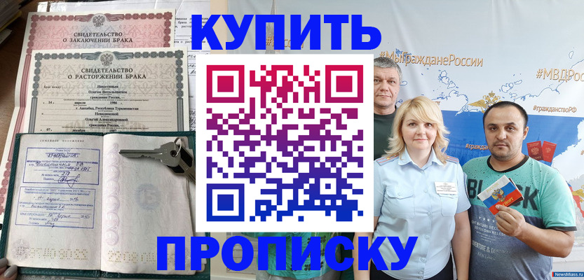 пропишу в квартире в Мыски