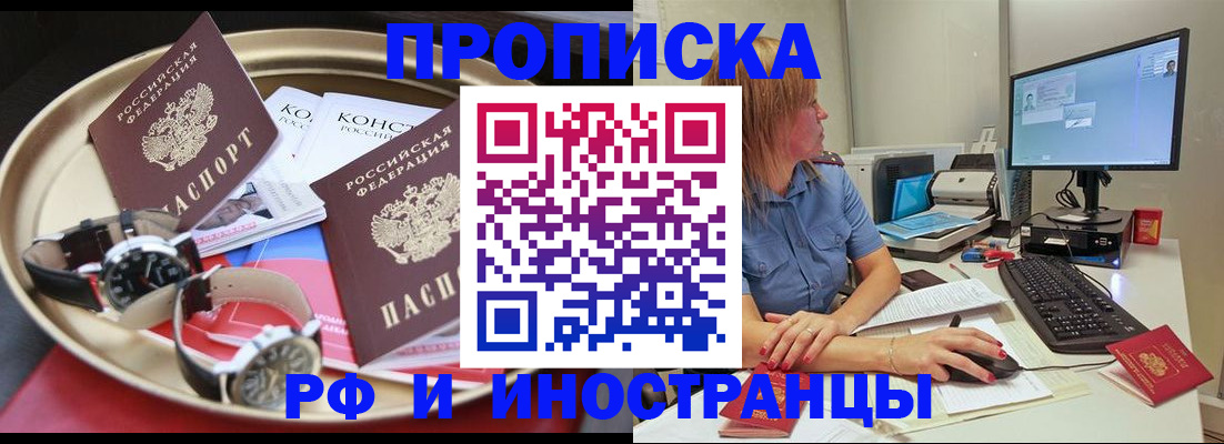 временная регистрация госуслуги в Мыски